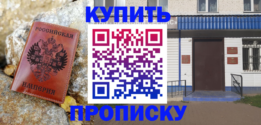 временная регистрация 2025 в Заволжье