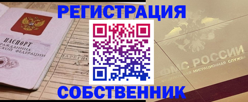 прописка поиск в Заволжье