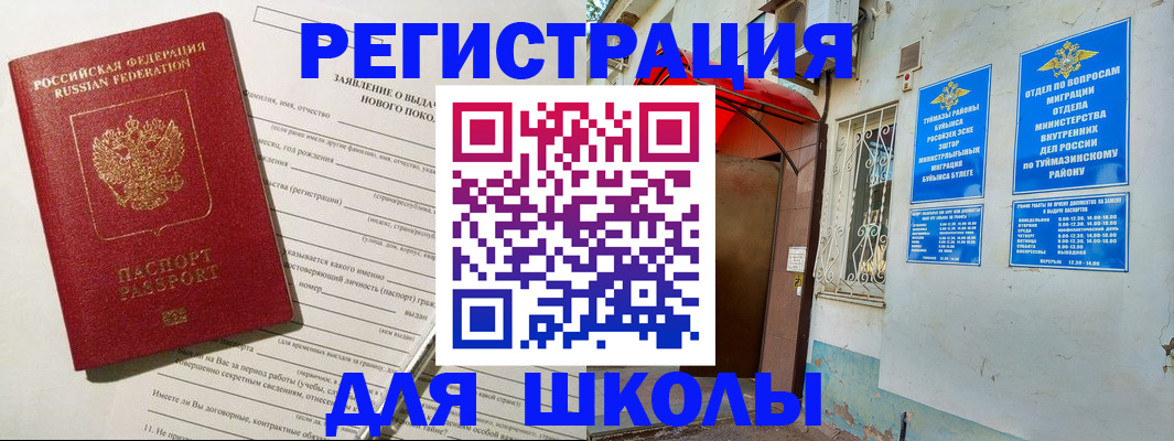 временная регистрация купить в Заволжье