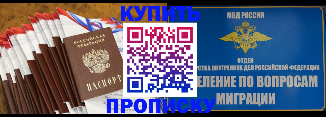 прописка для кредита в Заволжье